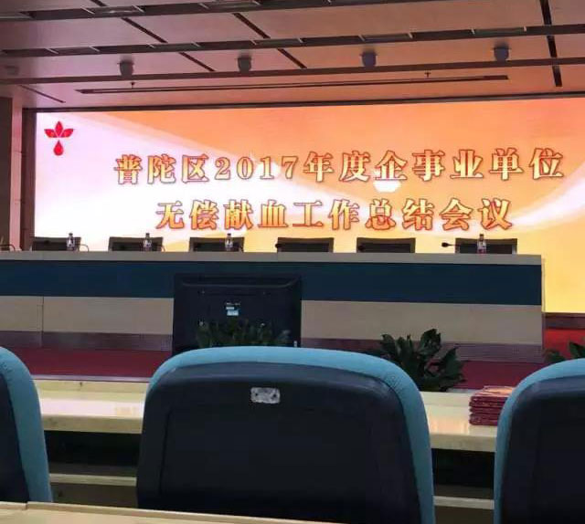 上海宏康医院荣获“献血工作考核优秀集体”荣誉称号.jpg 上海宏康医院荣获“献血工作考核优秀集体”荣誉称号.jpg